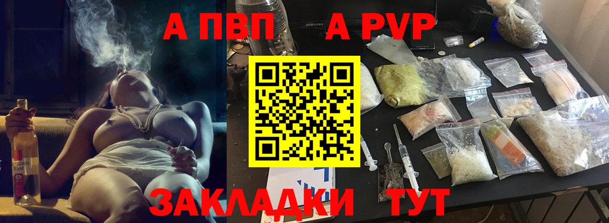 Альфа ПВП мука  Alpha-PVP Соль  Вход с VPN  Alpha-PVP СК КРИС  Тула 