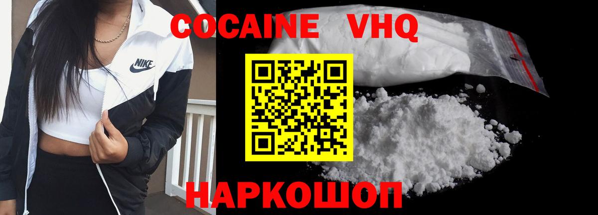 Кокаин 99%  Вход с VPN  Кокаин  Тула  Кокаин VHQ 