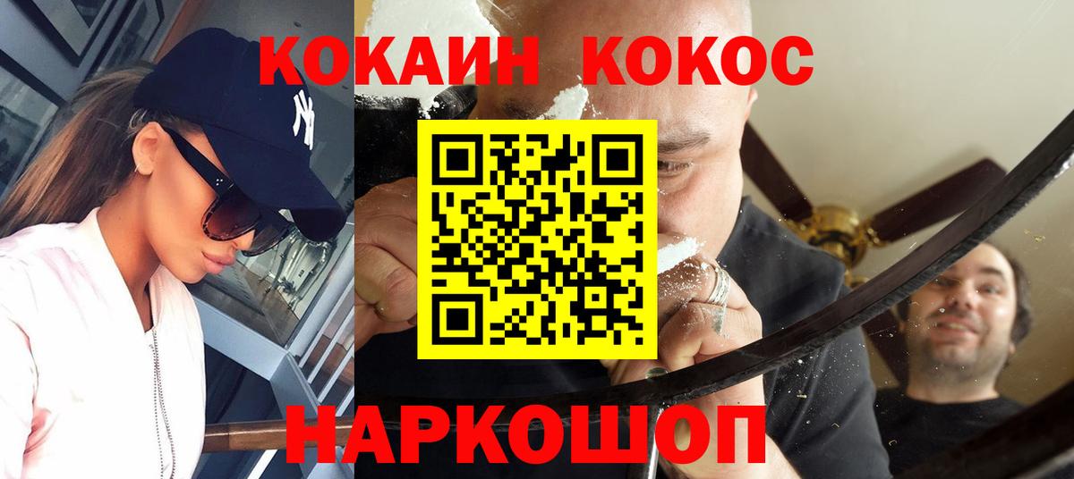 Кокаин Fish Scale Тула