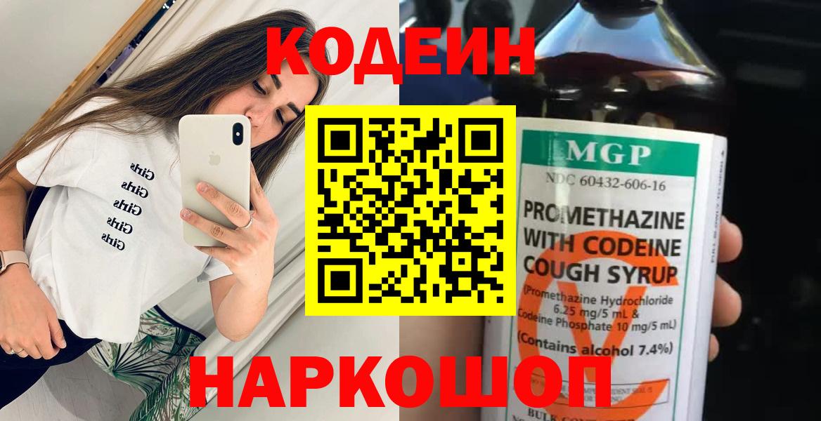 Тула  Codein Purple Drank  Вход с VPN 