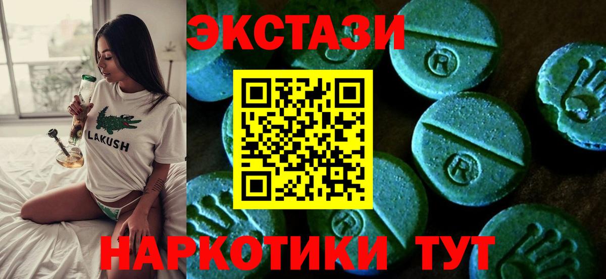   маркетплейс  Вход с VPN  Тула  Ecstasy 280мг  Экстази 