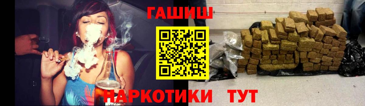 ГАШ гашик Тула