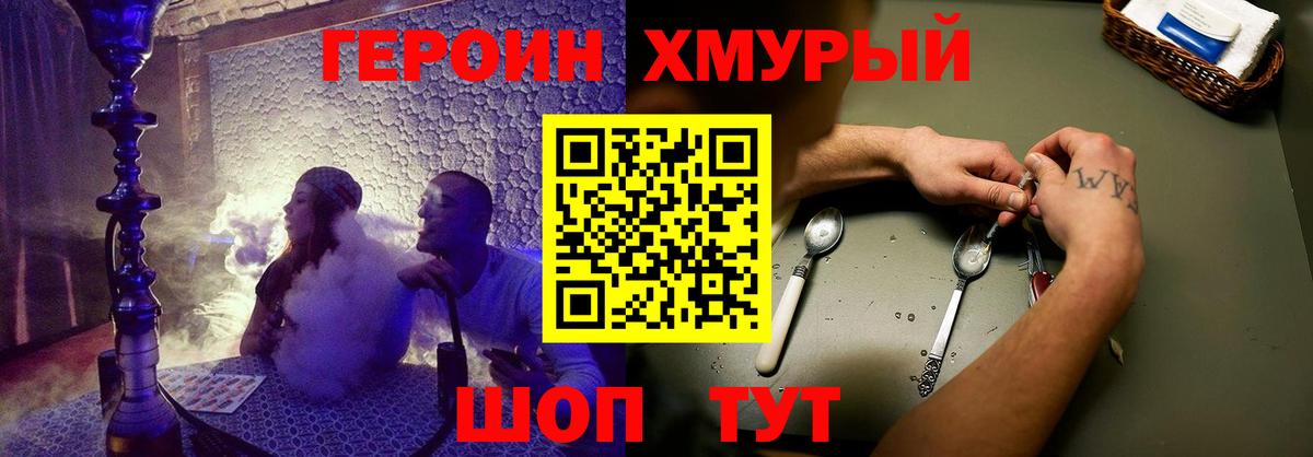 Героин афганец  Вход с VPN  Тула 