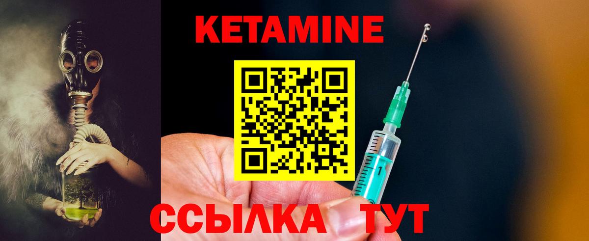 КЕТАМИН VHQ  Кетамин VHQ  Вход с VPN  Тула 