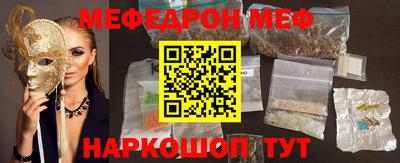 мефедрон мука Ивантеевка