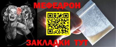 мефедрон мука Ивантеевка