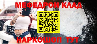 мефедрон мука Ивантеевка