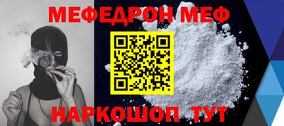 мефедрон мука Ивантеевка