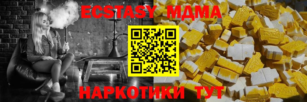 MDMA  МДМА VHQ  МДМА молли  Вход с VPN  Тула 