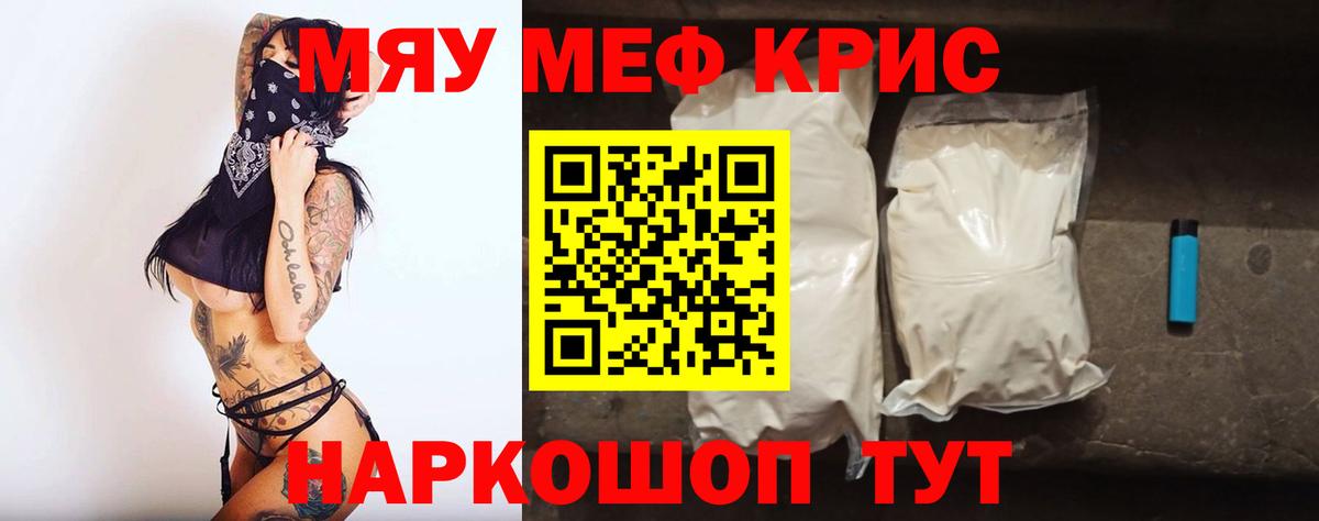 Мефедрон мука Тула