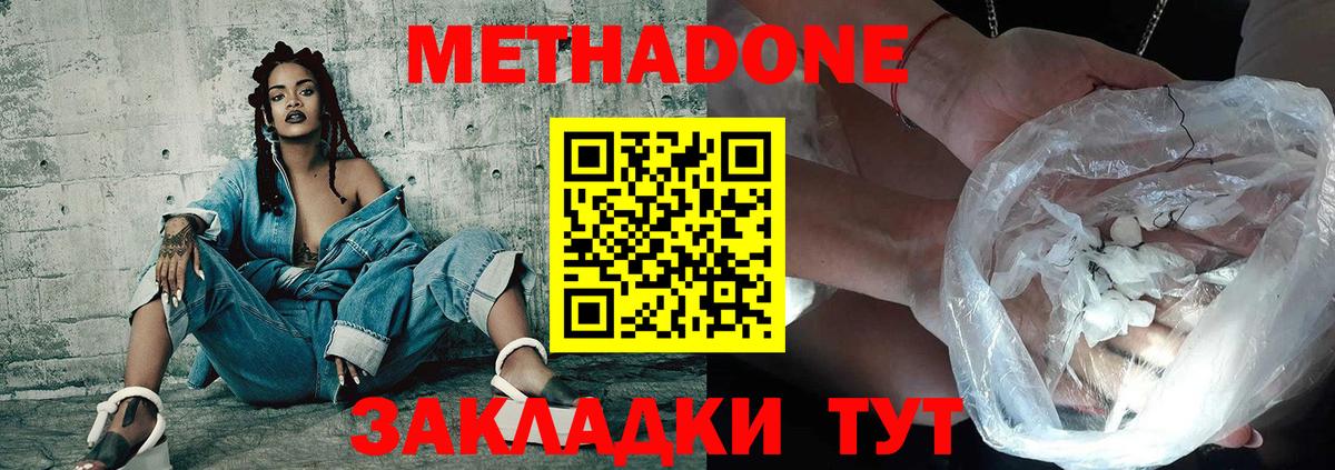 МЕТАДОН белоснежный  МЕТАДОН кристалл  Вход с VPN  Тула 