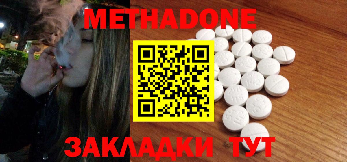 Экстази  Меф МЯУ МЯУ  COCAIN  АМФ кристаллы  ГАШИШ  Alpha PVP СОЛЬ   Тула  Вход с VPN  Меф МЯУ МЯУ   Канабис 