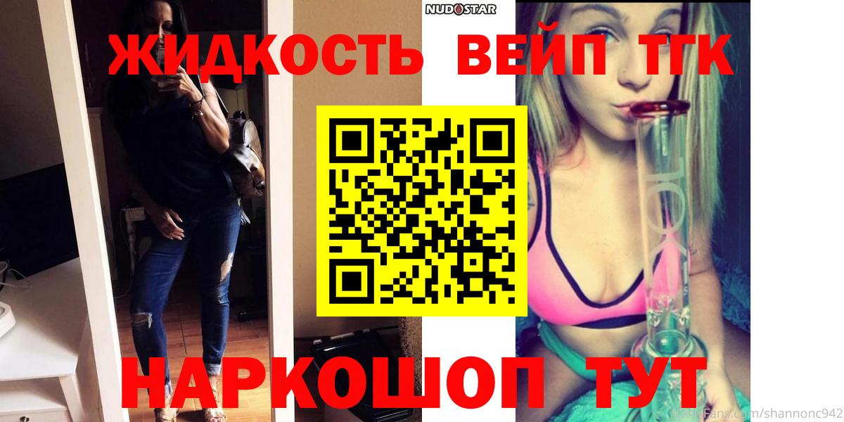 Дистиллят ТГК Wax  Вход с VPN  дарнет шоп  Тула  ТГК вейп с тгк 